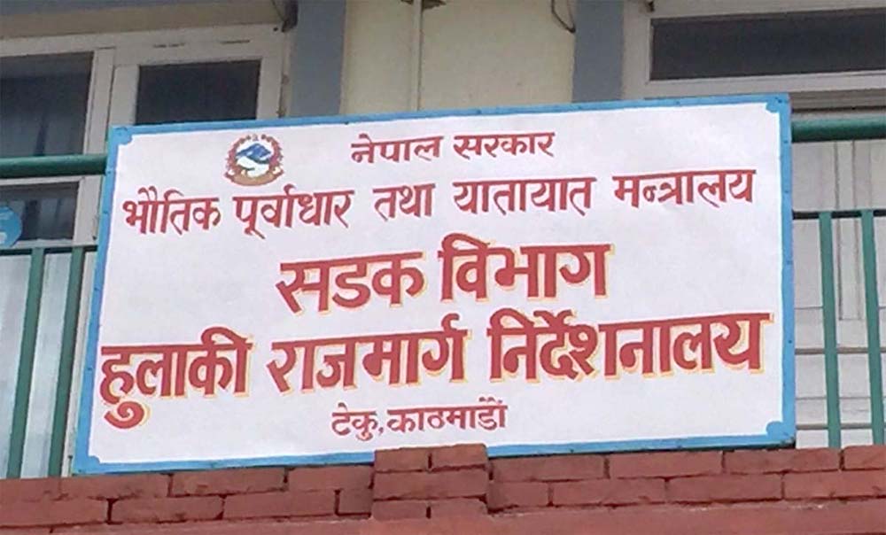 इनरुवा—कप्ताङगञ्ज सडक निर्माणको ठेक्का तोडियो