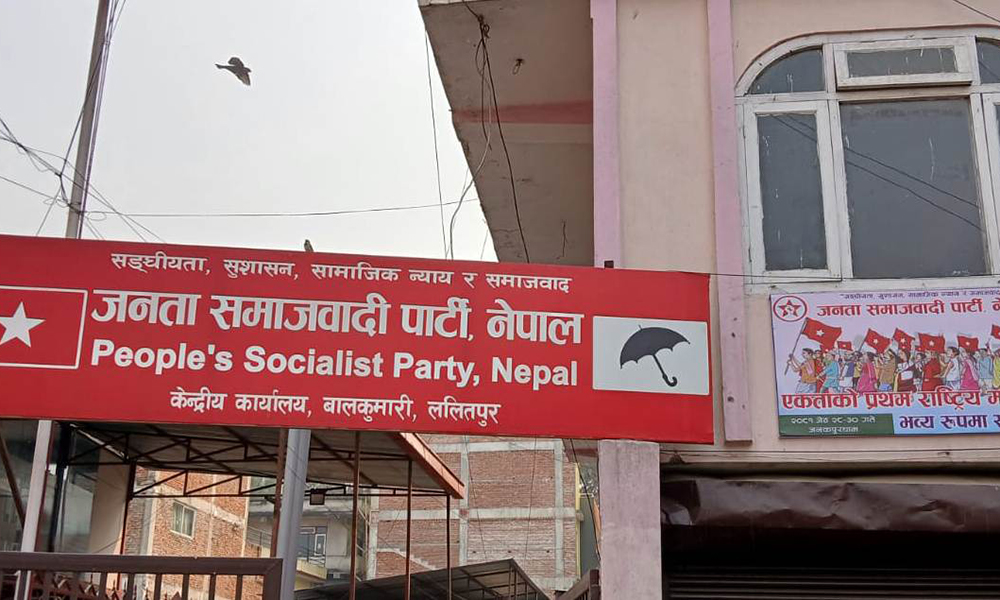 प्रतिनिधि सभा उम्मेदवारको नाम सिफारिस गर्न मातहत समितिलाई जसपाको सर्कुलर