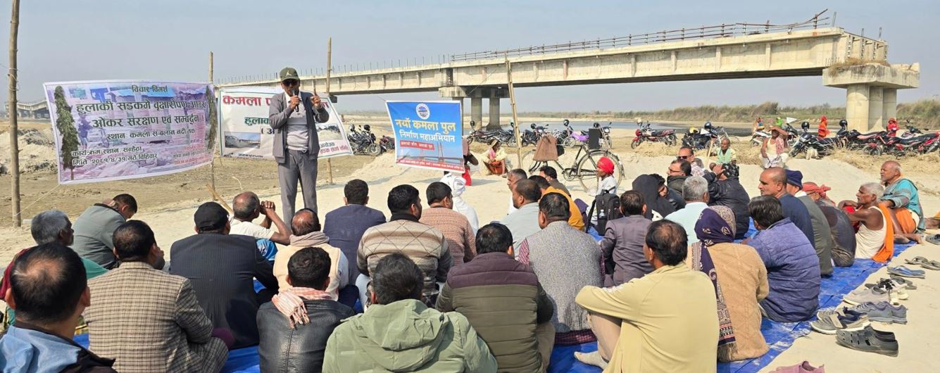 कमला पुल निर्माणका लागि चन्दा सङ्कलन अभियान सुरु