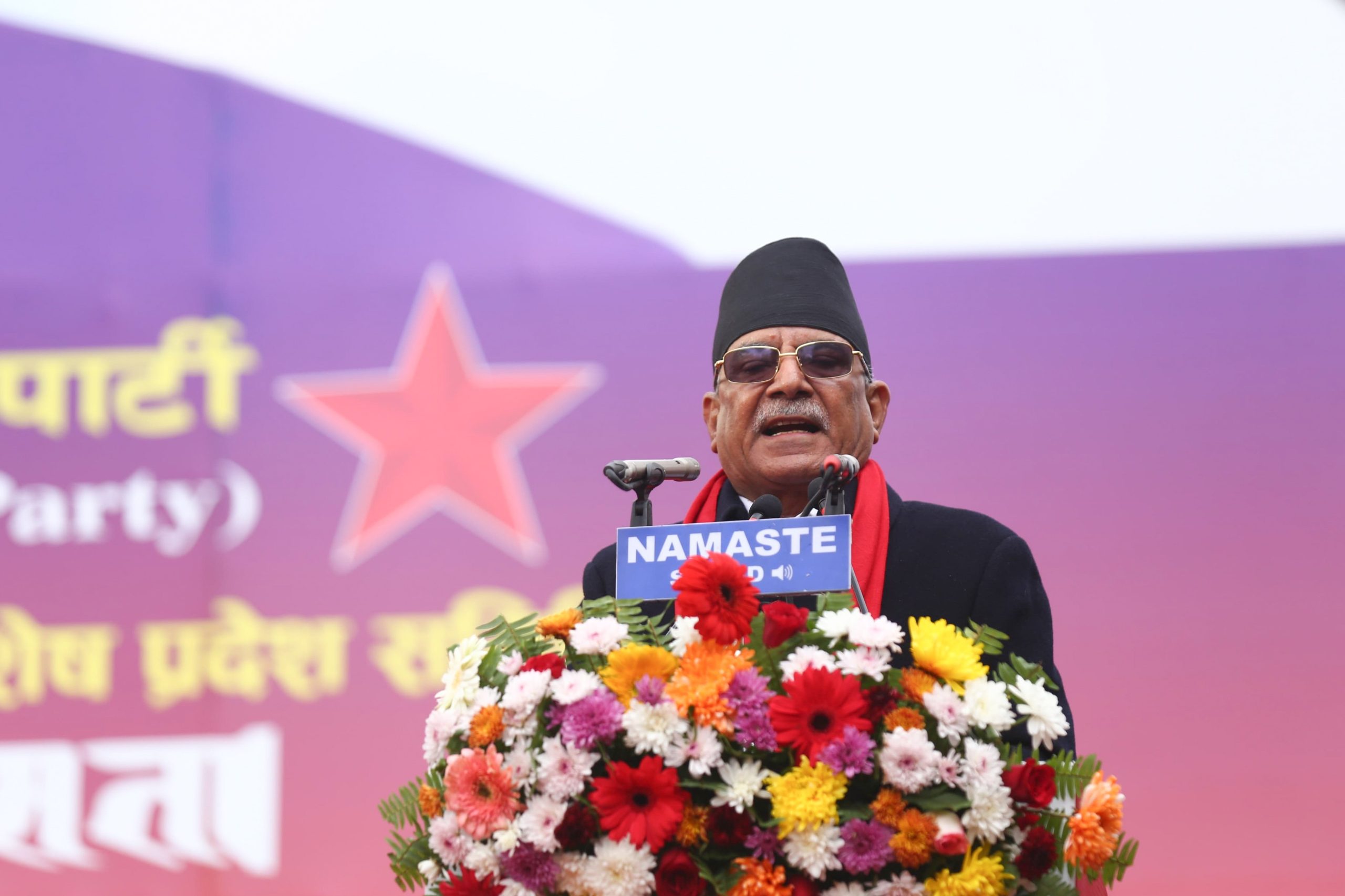 काठमाडौंको खुला मञ्च खुला गरियोस् : प्रचण्ड