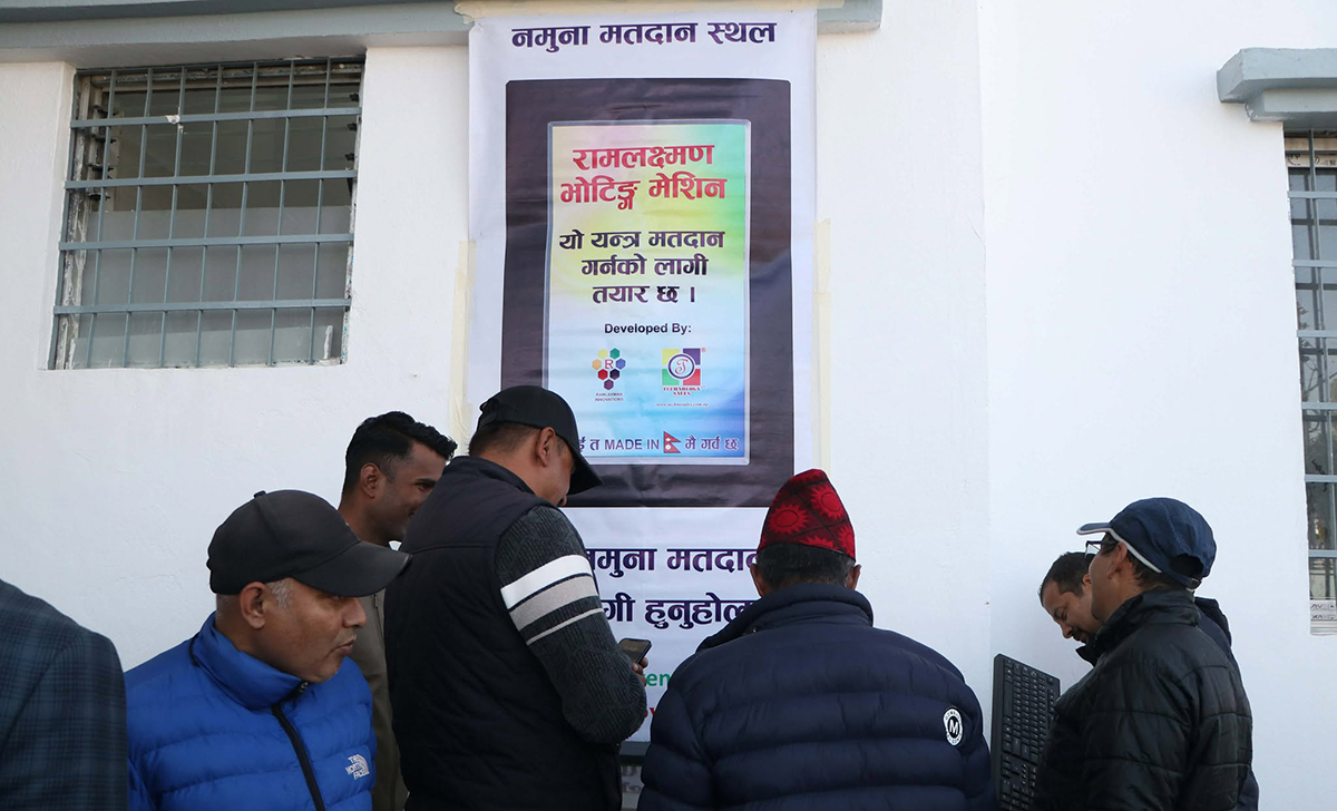 एमाले महाधिवेशनमा विद्युतीय भोटिङ मेसिन प्रयोग गरिने